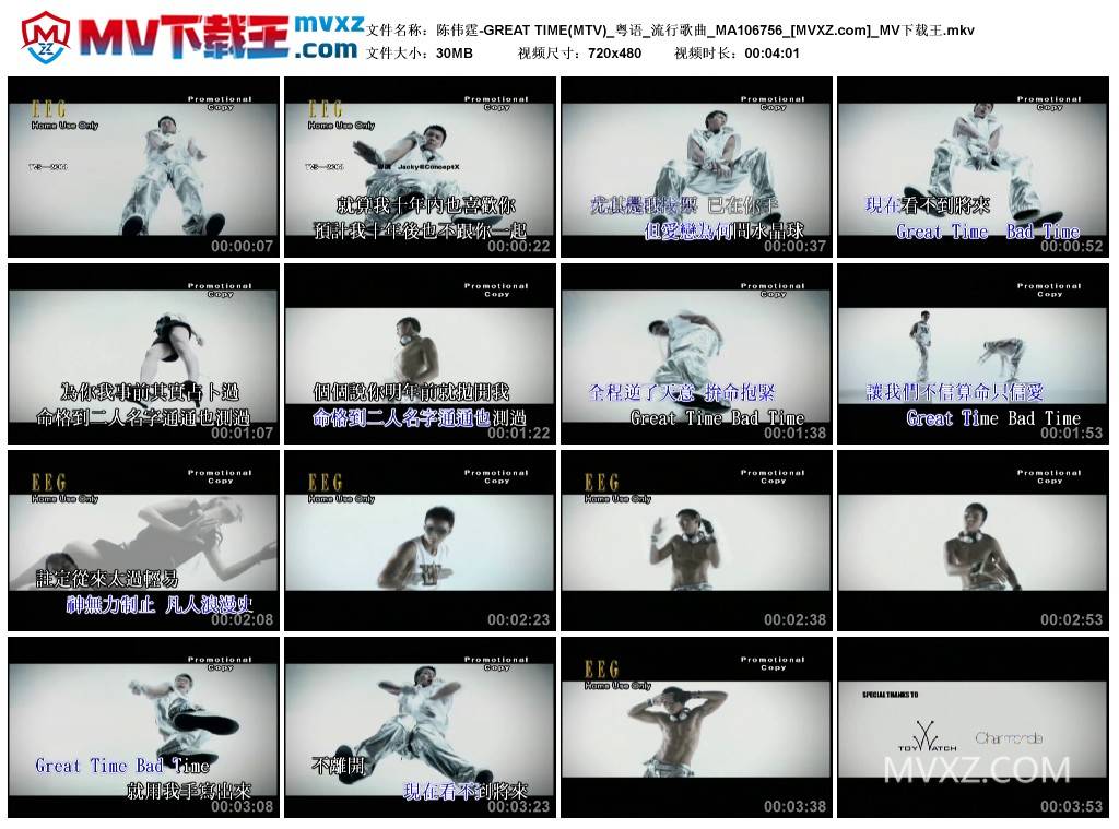 陈伟霆-GREAT TIME(MTV)_粤语_流行歌曲_MA106756